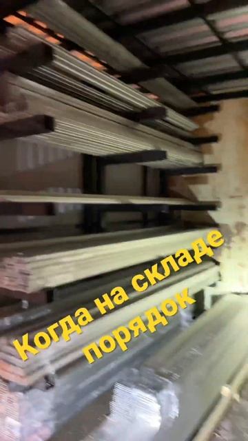 Порядок на складе уууухххх смотреть онлайн
