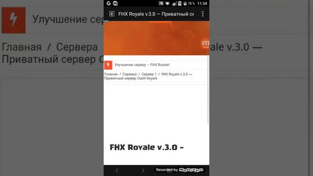 Это моё 1видео не судите строго проблем скачать приватный сервер