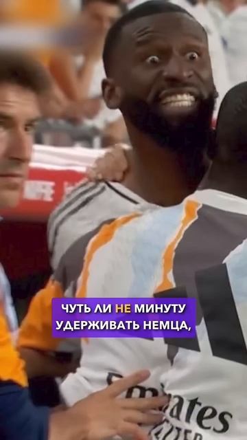 Что было с Рюдигером в Класико? #мячlab #футбол #футболист #элькласико #рюдигер смотреть онлайн