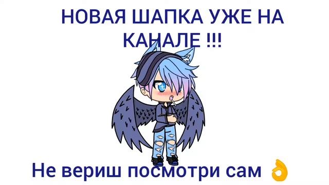НОВАЯ ШАПКА НА КАНАЛЕ !!! БИГОМ СМОТРИ
