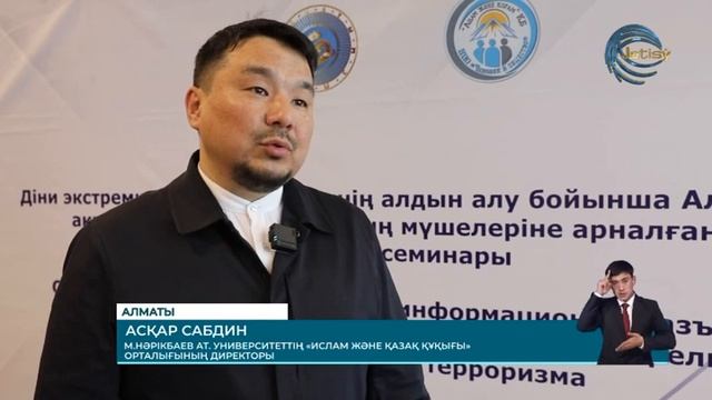 Діни экстремизм мен терроризм - қоғам дерті смотреть онлайн