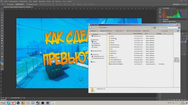 Как сделать ОЧЕНЬ КРАСИВОЕ ПРЕВЬЮ|В СТИЛЕ КСГО|by skyzed| смотреть онлайн