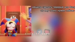 • реакция на Вару как на Александру Трусову • 2× • 2/? ч