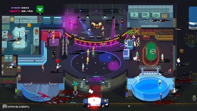 Party Hard выпуск 3