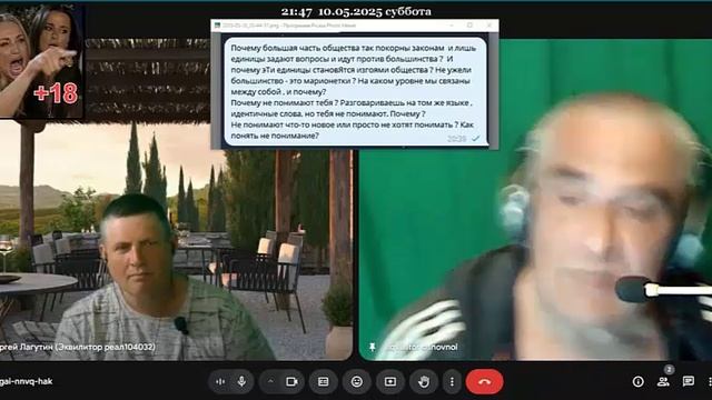 030 25 Эквилитор. Общественные Дартаньяны или Отдартаньяниное общество