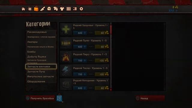 Loadout Playstation 4.Gameplay#1.Знакомство с игрой.На русском. смотреть онлайн