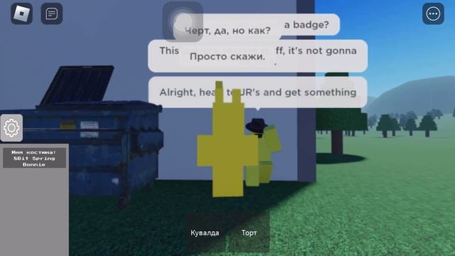 Пружинные костюмы!!! Фнаф в роблоксе!!! Fnaf Fredbear spring locks Rob смотреть онлайн