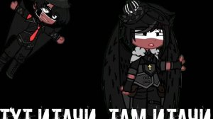 гача меме •{А мы брат знаем}• Россия, РсФсР, Рейх, НСДАП, ЕР, ГИ, РИ