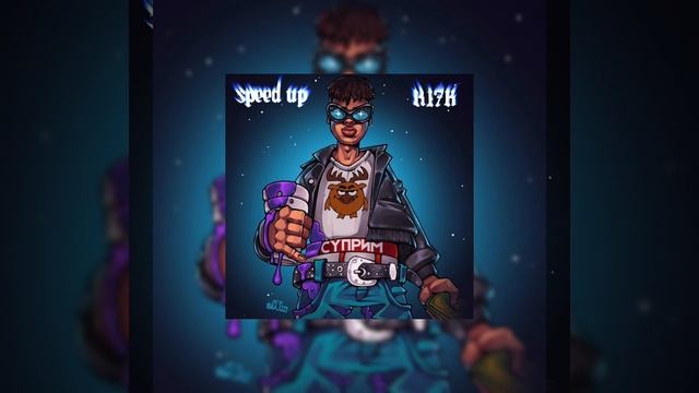 SATS - Суприм трусы Remix sped up K17K смотреть онлайн