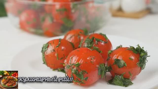 Волшебная ЗАКУСКА из помидоров! Будете готовить все лето!😋! смотреть онлайн