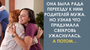 Когда она приглашала всех родителей жить вместе, то и подумать не могла что задумает свекровь