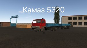 Перевозка досок на Камазе 5320 - Motor Depot