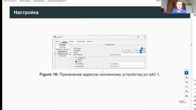 Защита презентации лабораторной 14 АЛС смотреть онлайн