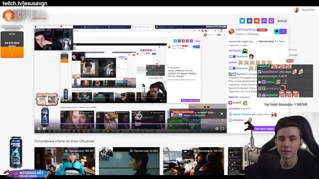 АФК СТРИМЕР - Just Chatting / JesusAVGN Хесус