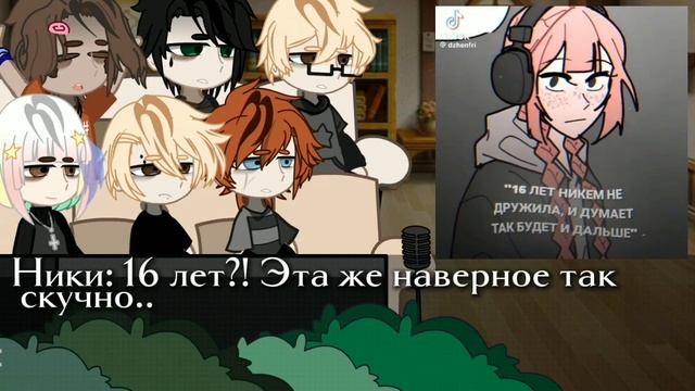 Реакция ВРИ на Эшлин как сестру Нила || WIP! смотреть онлайн