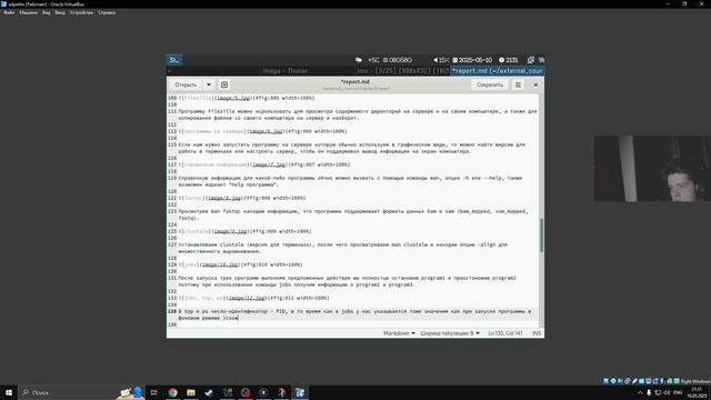Создание отчёта по второму разделу внешнего курса