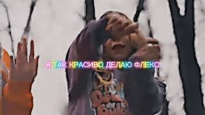 текст песни "Яркий худи"Double Bubble (без вокала участников)