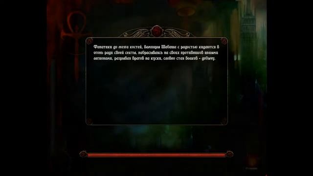 Прохождение игры VtM:Bloodlines Часть 54 смотреть онлайн