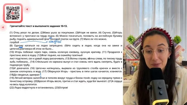 В предложениях 13, 14 найдите антонимы (антонимическую пару). Выпишите эти антонимы - №31839