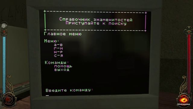 Vampire The Masquerade - Bloodlines Отправляемся в Голливуд для поиска Гарри №16 смотреть онлайн