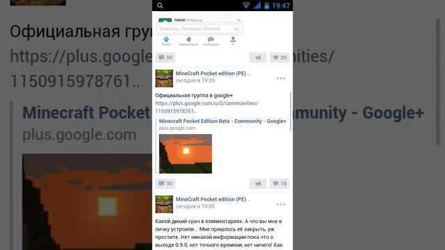 Все о MCPE 0.9.0 !!! смотреть онлайн