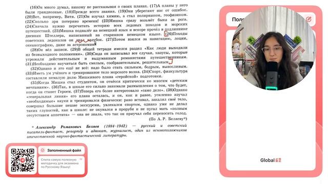 Среди предложений 26-31 найдите один фразеологизм. Выпишите этот Фразеологизм - №31846