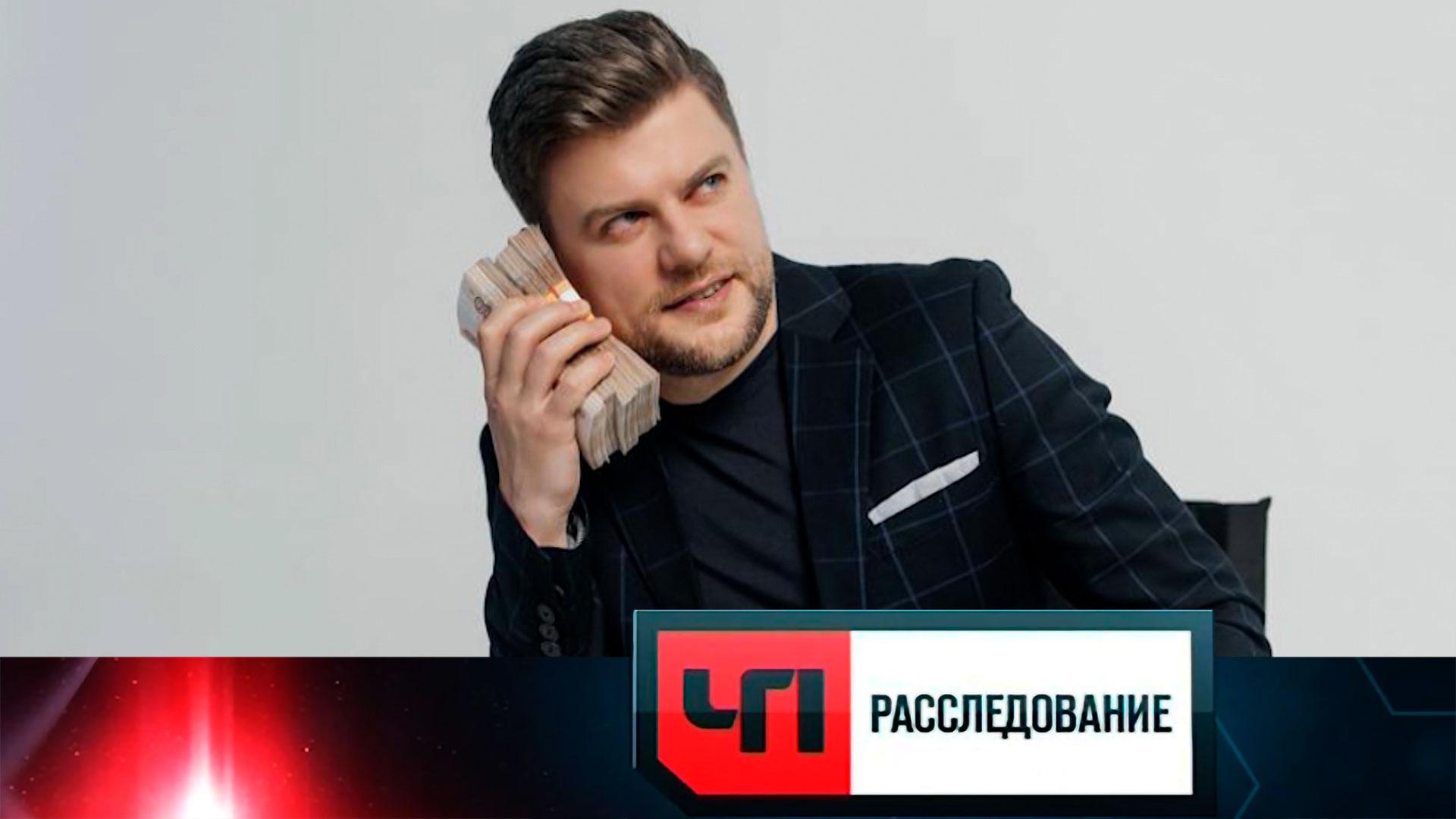 «Дамский угодник» | «ЧП. Расследование» смотреть онлайн