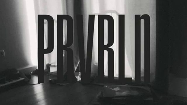 Prvrln - медленно