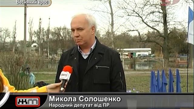 "Весняний крос" смотреть онлайн