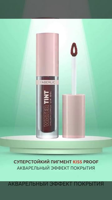 Увлажняющий тинт для губ с гиалуроновым комплексом