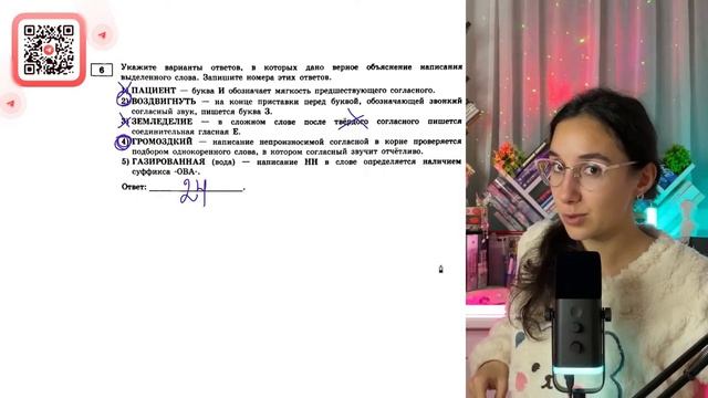 1) ПАЦИЕНТ - буква И обозначает мягкость предшествующего согласного. 2) ВОЗДВИГНУТЬ - №30794