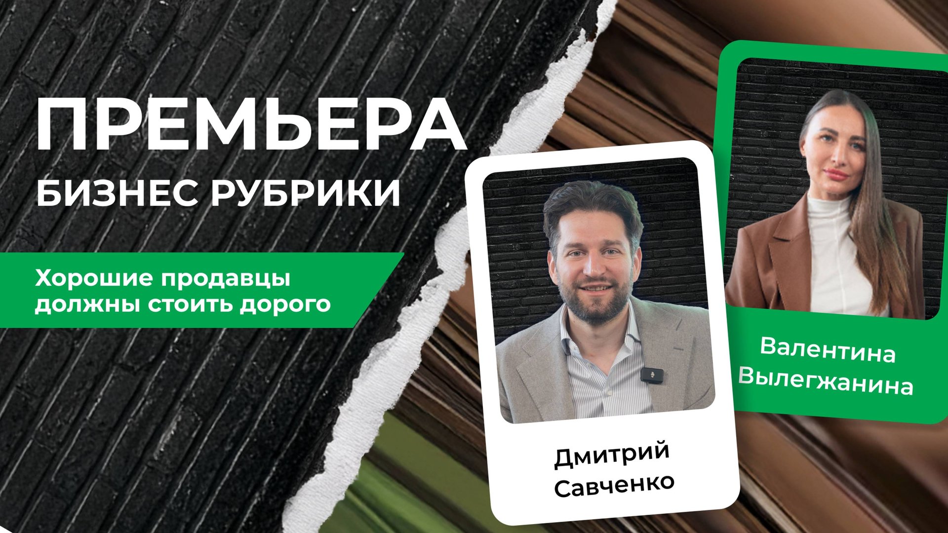 Дмитрий Савченко — автобизнес без глянца: деньги, ошибки, коррупция | PROперсона