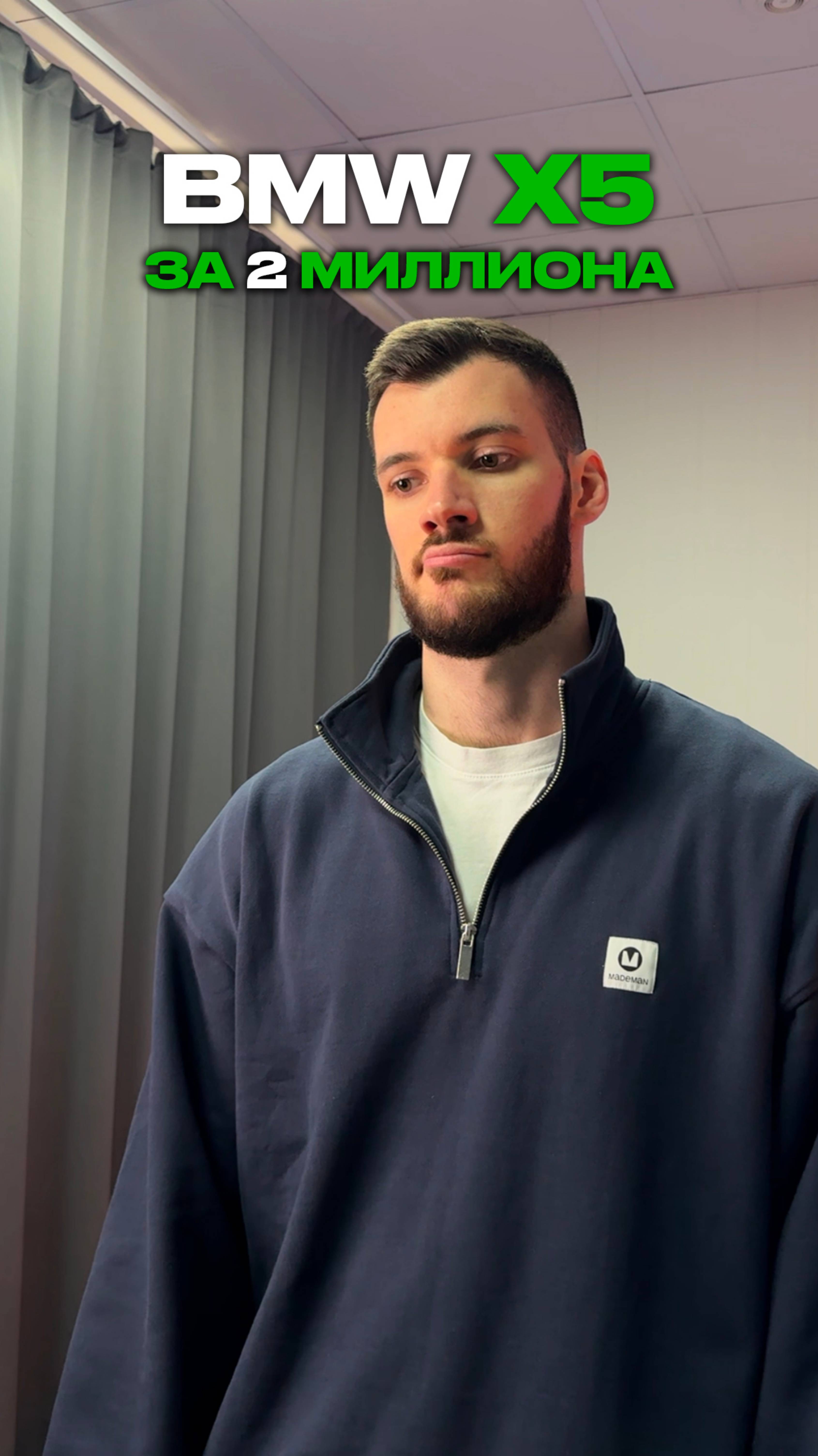 БМВ Х5 за 2 миллиона смотреть онлайн