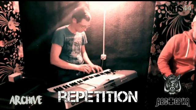 Repetition/archive/avsterya. Архивная запись Австерии/Независимый рок-н-ролл