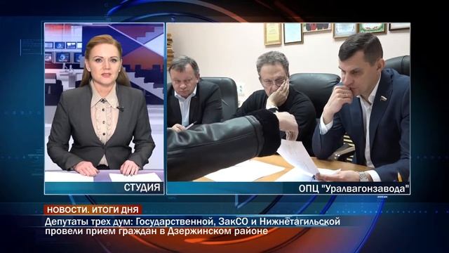 01 12 Прием депутатов смотреть онлайн