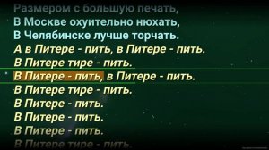 В Питере пить. Ленинград. Караоке от дяди Васи