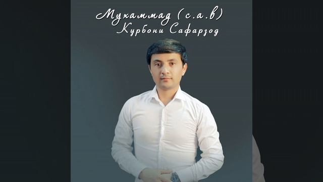 Мухаммад (с.а.в) смотреть онлайн