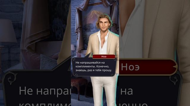 Лайя помогает Ноэ выбрать одежду Дружеские разговоры смотреть онлайн