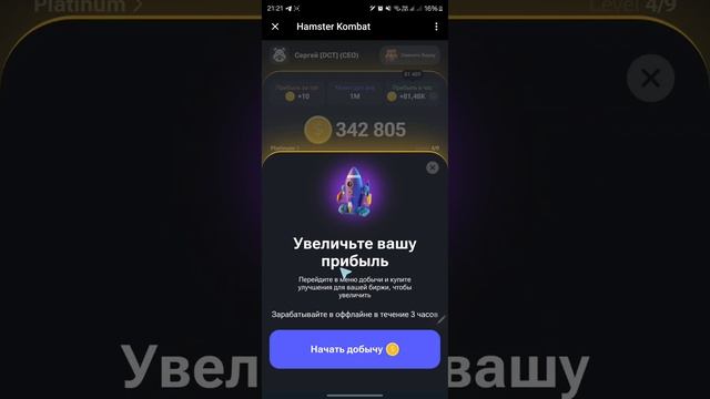 Гайд по Телеграм боту Hamster Kombat (Хомяк) ТГК: https://t.me/gruppakriptanov смотреть онлайн