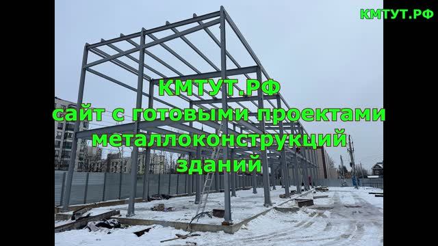 Ответы на вопросы со стройки по проекту металлоконструкций смотреть онлайн