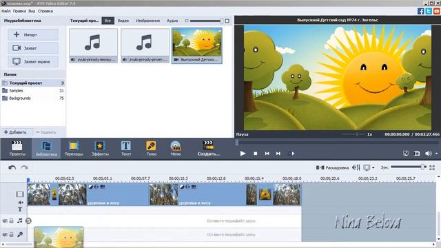 Секреты и фишки монтажа видео в AVS VIDEO EDITOR часть 3 смотреть онлайн