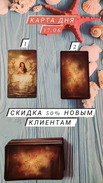 #картадня#таро#руны#тароонлайн#бесплатныйрасклад#гадание#Раскладтаро#картадня#маг#tarot#ведьма#астр смотреть онлайн