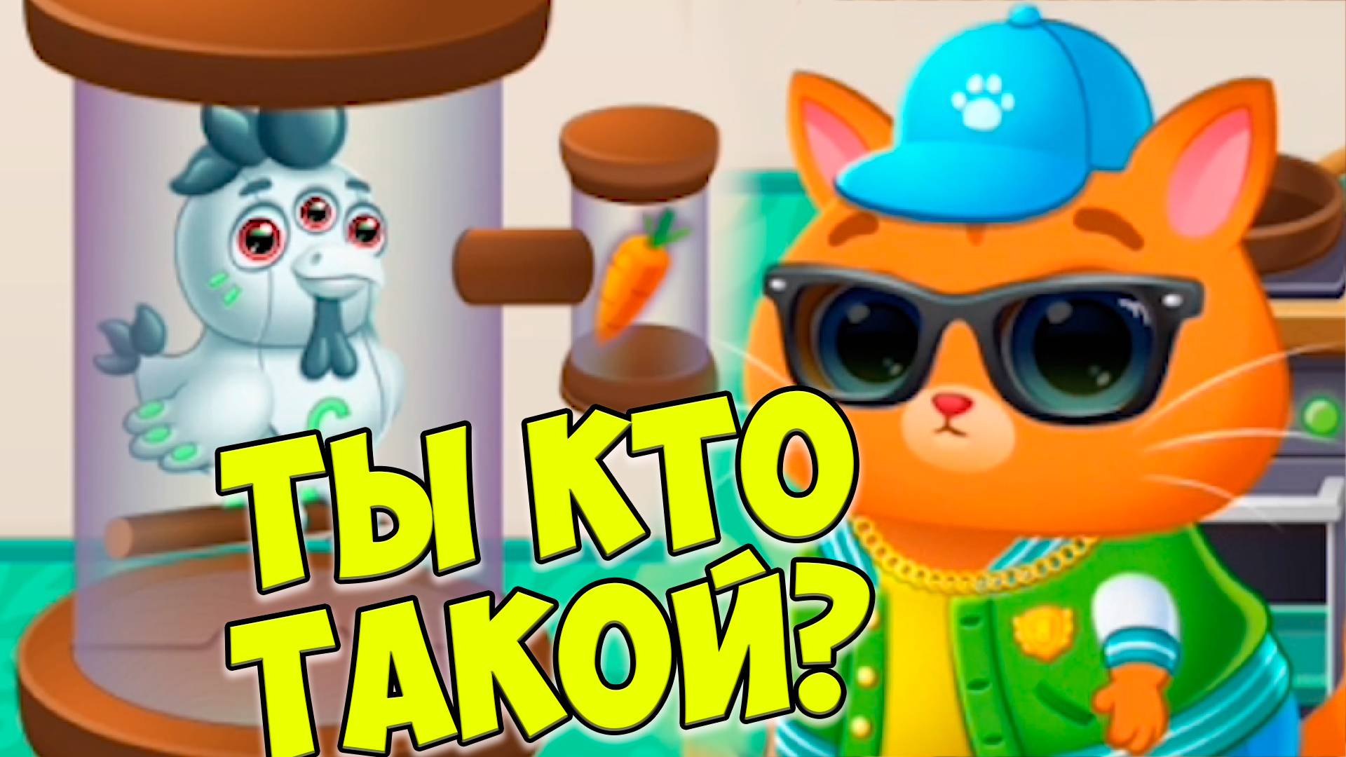 🥴КОТИК БУБУ😻Новый космический друг😻Больница Bubbu 2