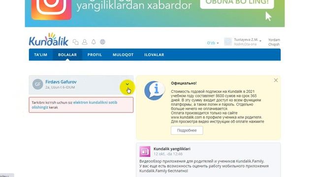 кундаликни харид қилиш тартиби смотреть онлайн