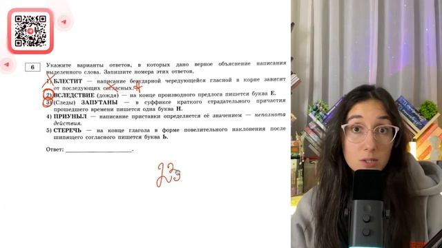 1) БЛЕСТИТ - написание безударной чередующейся гласной в корне зависит от последующих - №30803