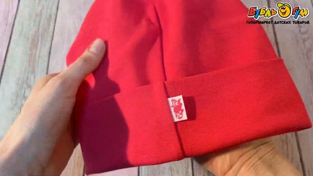 Шапочка трикотажная однотонная с отворотом малинова? смотреть онлайн