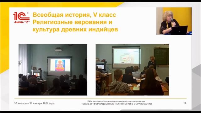 Цифровые инструменты учителя Взгляд из Космоса смотреть онлайн