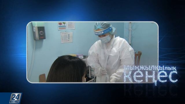 МЫҢЖЫЛҚЫлық кеңес І COVID-2019-дан қалай сақтанамыз?