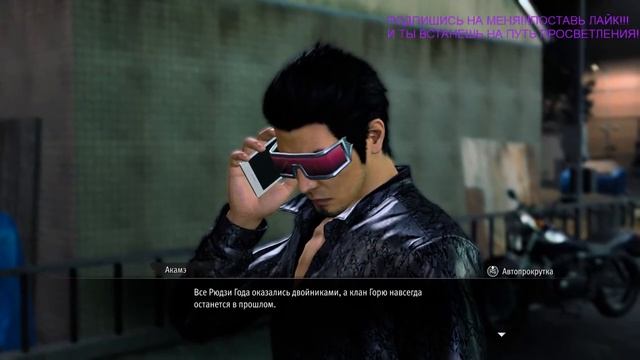 Прохождение  Like a dragon gaiden - Побочки, Воскрешение клана Горю, Немного кабаре, Колизей