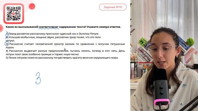 1) Перед рассветом рассказчику приснился чудесный сон о Золотом Петухе. 2) Услышав  - №31432